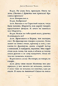 Вишневый сад